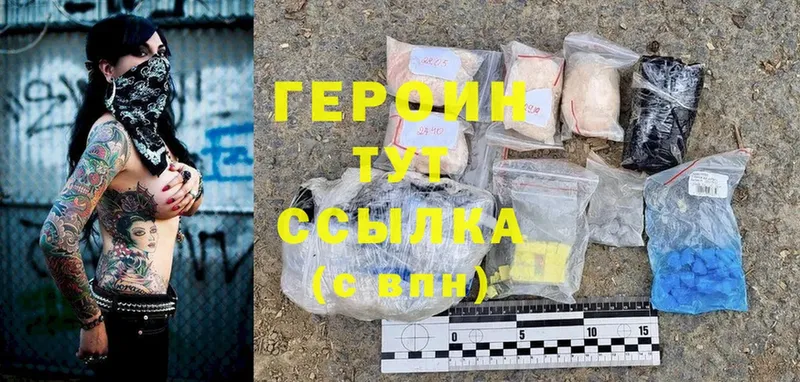 mega ТОР  даркнет сайт  Лесозаводск  ГЕРОИН Heroin 