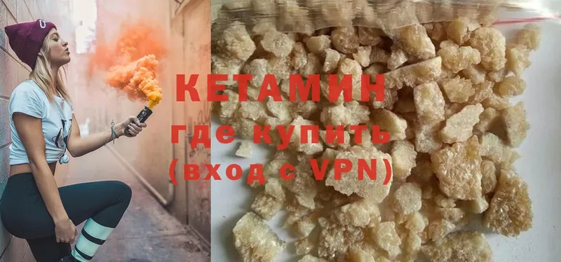 купить   Лесозаводск  Кетамин ketamine 