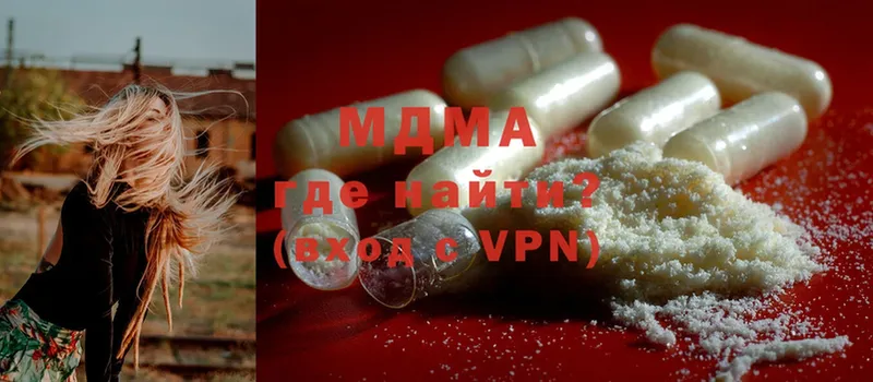 где купить наркоту  Лесозаводск  MDMA crystal 