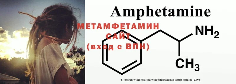 Первитин Methamphetamine  где продают   Лесозаводск 